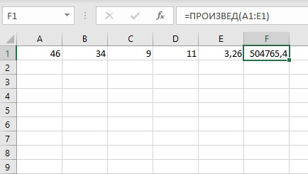 Как найти произведение ячеек в Excel