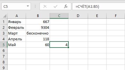Как сделать подсчет в Excel